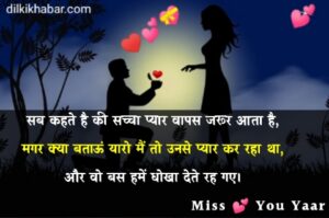 2 line sad shayari in hindi