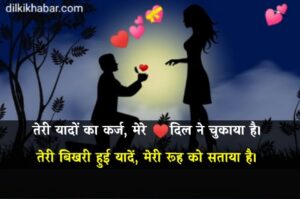 2 line sad shayari in hindi