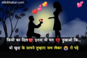 2 line sad shayari in hindi