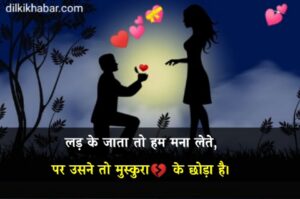 2 line sad shayari in hindi