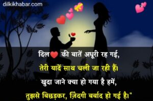 2 line sad shayari in hindi