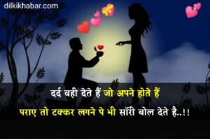 2 line sad shayari in hindi