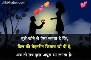 2 line sad shayari in hindi