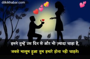 2 line sad shayari in hindi