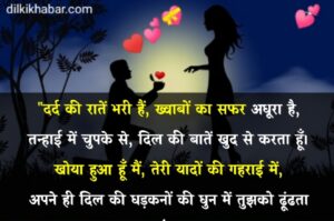 2 line sad shayari in hindi