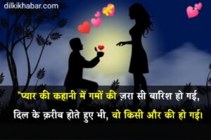 2 line sad shayari in hindi