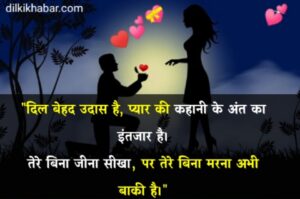 2 line sad shayari in hindi