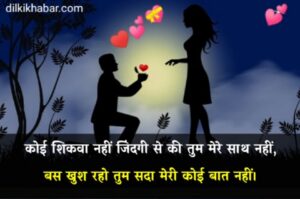 2 line sad shayari in hindi