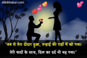 2 line sad shayari in hindi