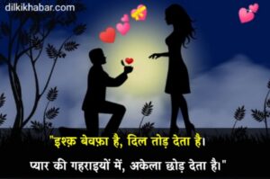 2 line sad shayari in hindi