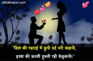 2 line sad shayari in hindi