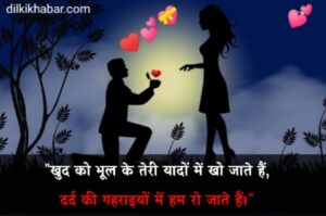 2 line sad shayari in hindi