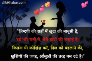 2 line sad shayari in hindi