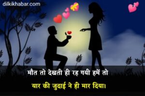 2 line sad shayari in hindi