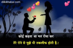 2 line sad shayari in hindi