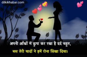 2 line sad shayari in hindi