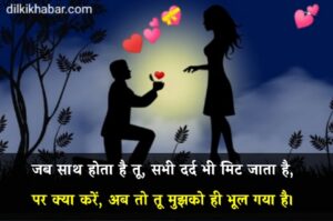 2 line sad shayari in hindi