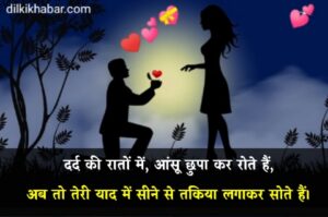 2 line sad shayari in hindi