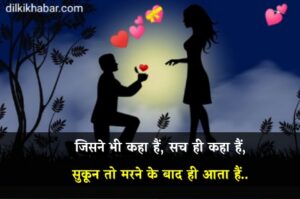 2 line sad shayari in hindi