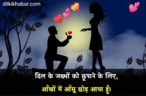 2 line sad shayari in hindi