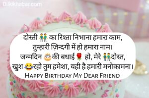 Birthday shayari