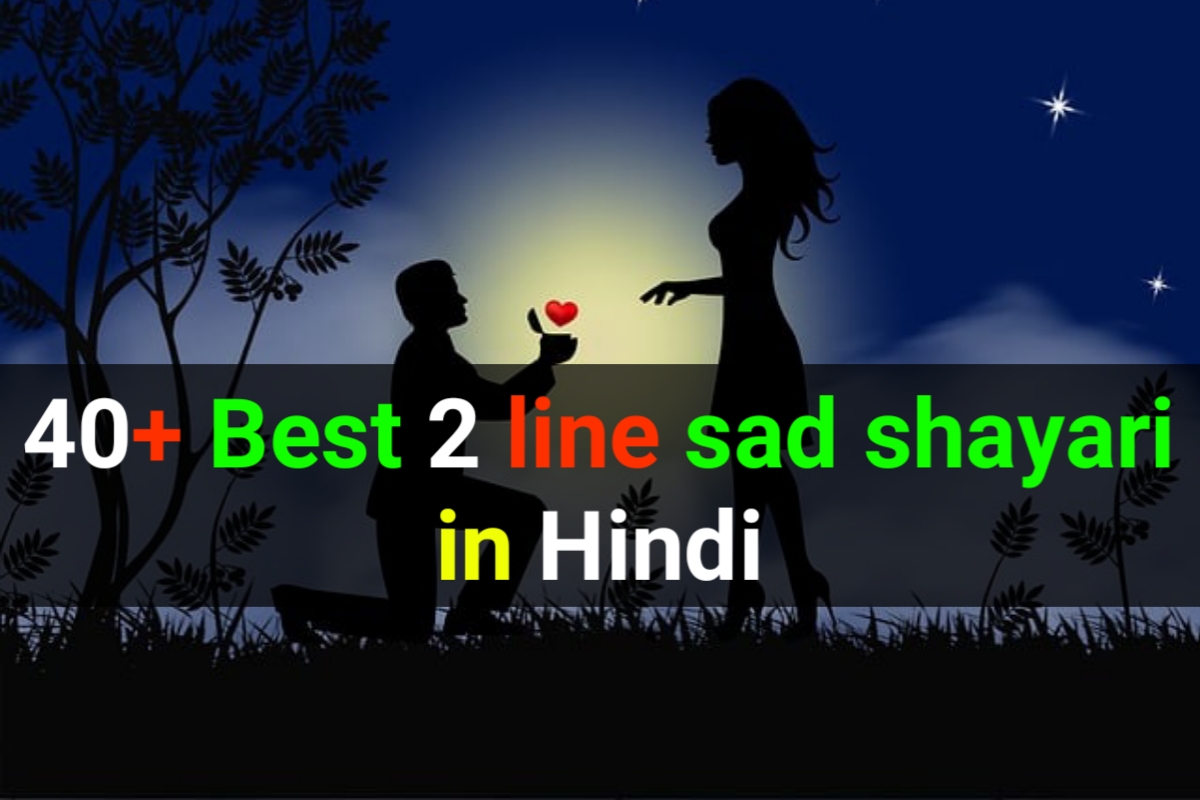 2 line sad shayari in hindi