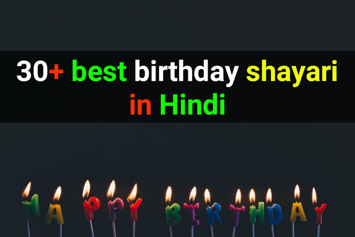 Birthday shayari