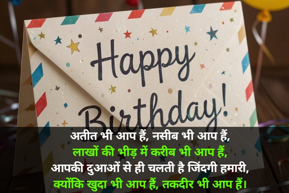 Birthday Shayari for sister with floral background
