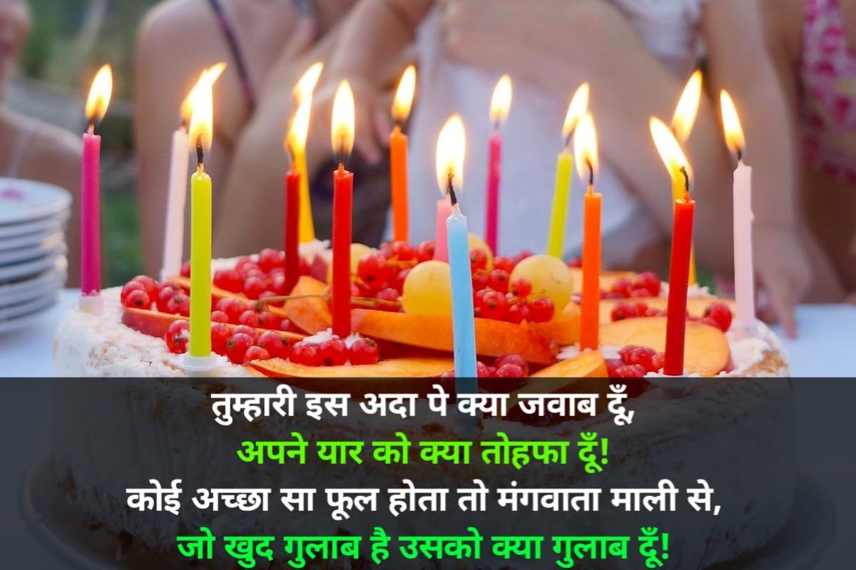 Emotional Birthday Shayari with heartfelt message