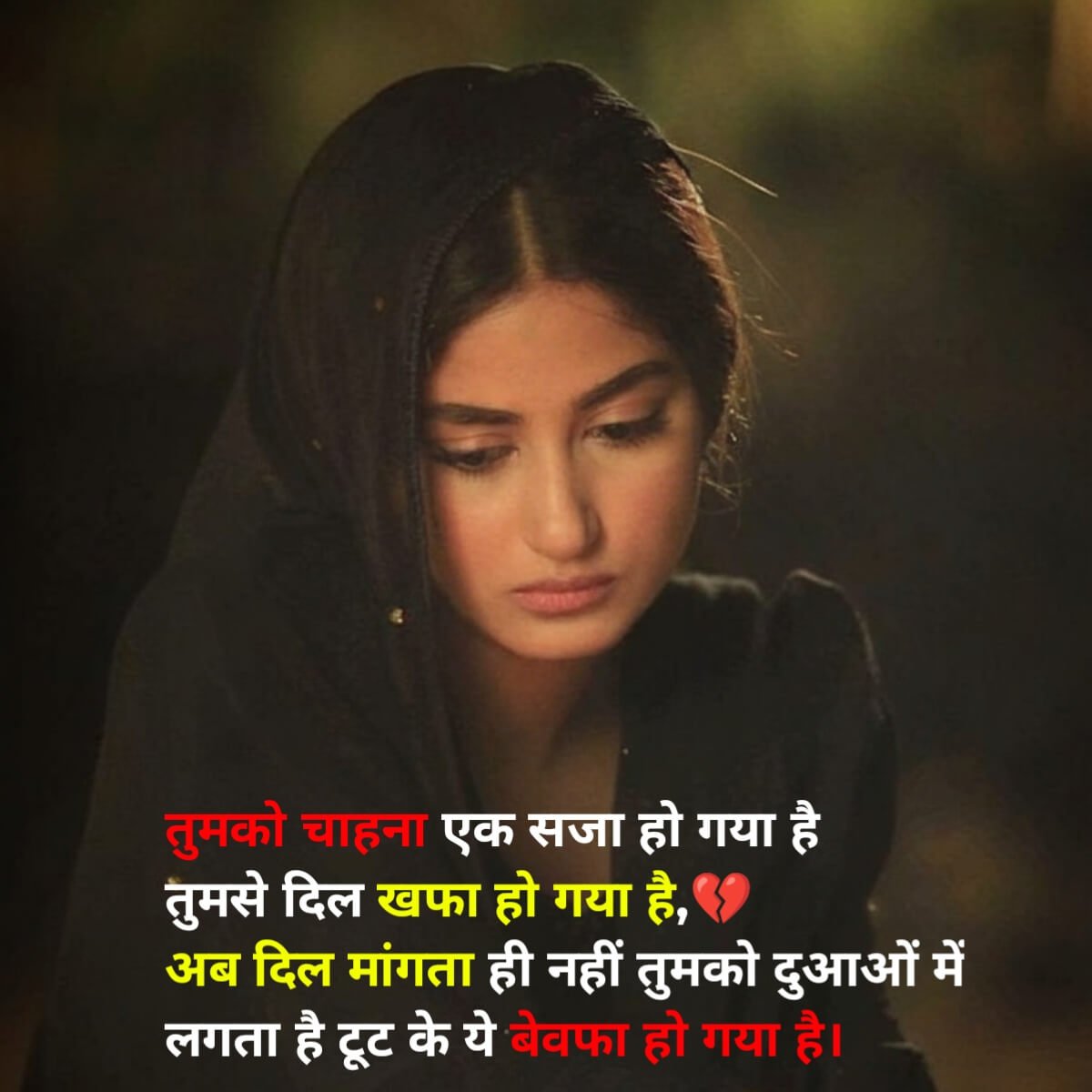 2 line sad shayari in hindi