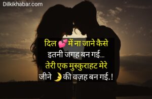 Love Shayari in hindi 