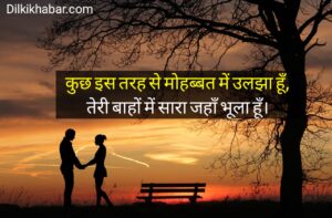 Love Shayari in hindi 