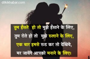 Love Shayari