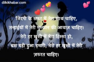 Romantic Love Shayari