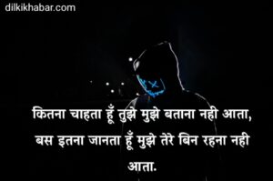 Love Shayari 