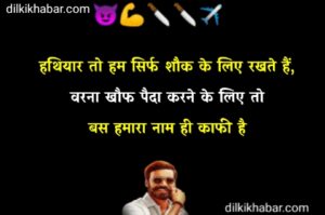 Gangster Shayari