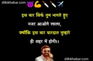 Gangster Shayari