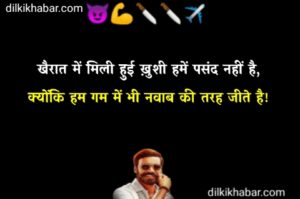 Gangster Shayari