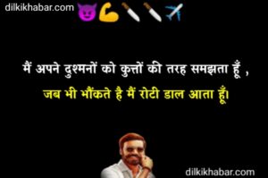 Gangster Shayari