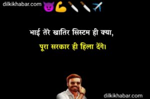 Gangster Shayari