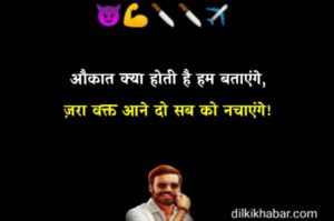 Gangster Shayari