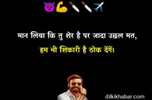 Gangster Shayari