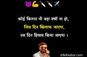 Gangster Shayari