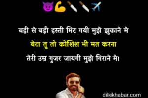 Gangster Shayari