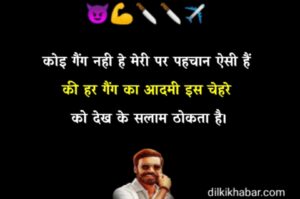 Gangster Shayari