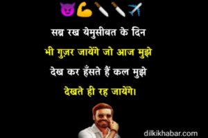 Gangster Shayari