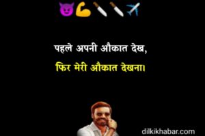 Gangster Shayari