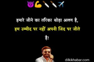 Gangster Shayari