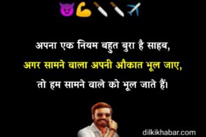 Gangster Shayari