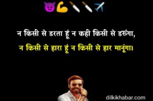 Gangster Shayari